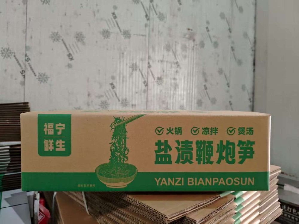 20斤装盐渍鞭炮笋